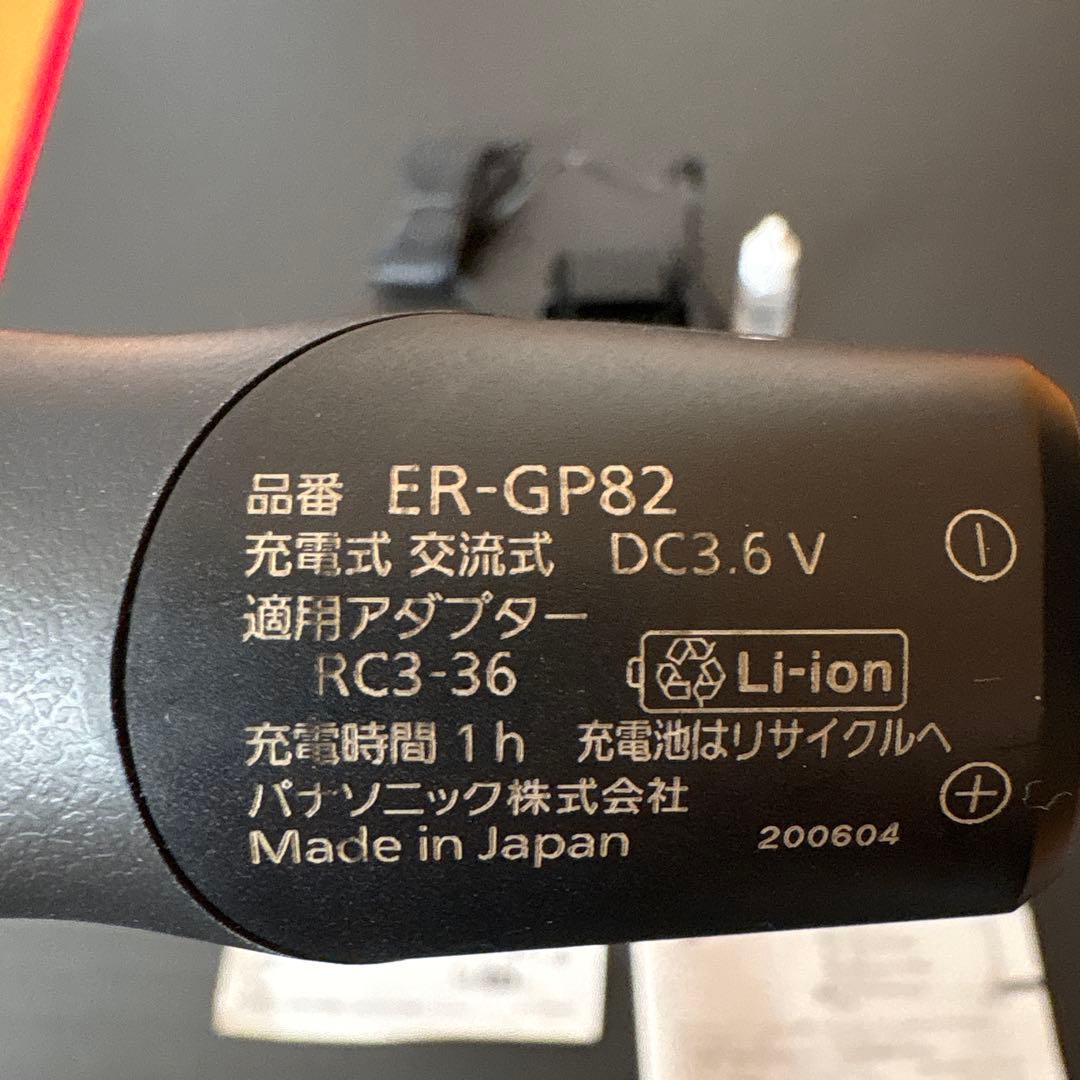 Panasonic プロ用バリカン ER-GP82