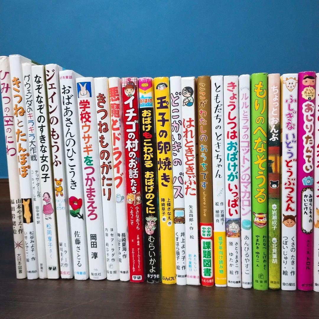 【良書★未読有り】児童書 40冊セット 小学低学年〜中学年 公文推薦図書 選定書