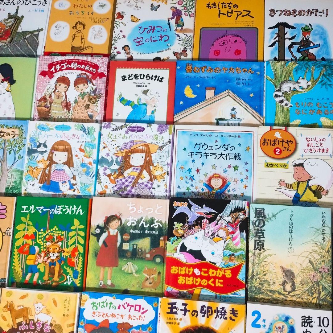 【良書★未読有り】児童書 40冊セット 小学低学年〜中学年 公文推薦図書 選定書