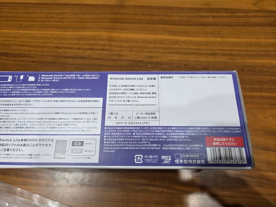 Switch Nintendo Lite ブルー 本体 スイッチ ライト