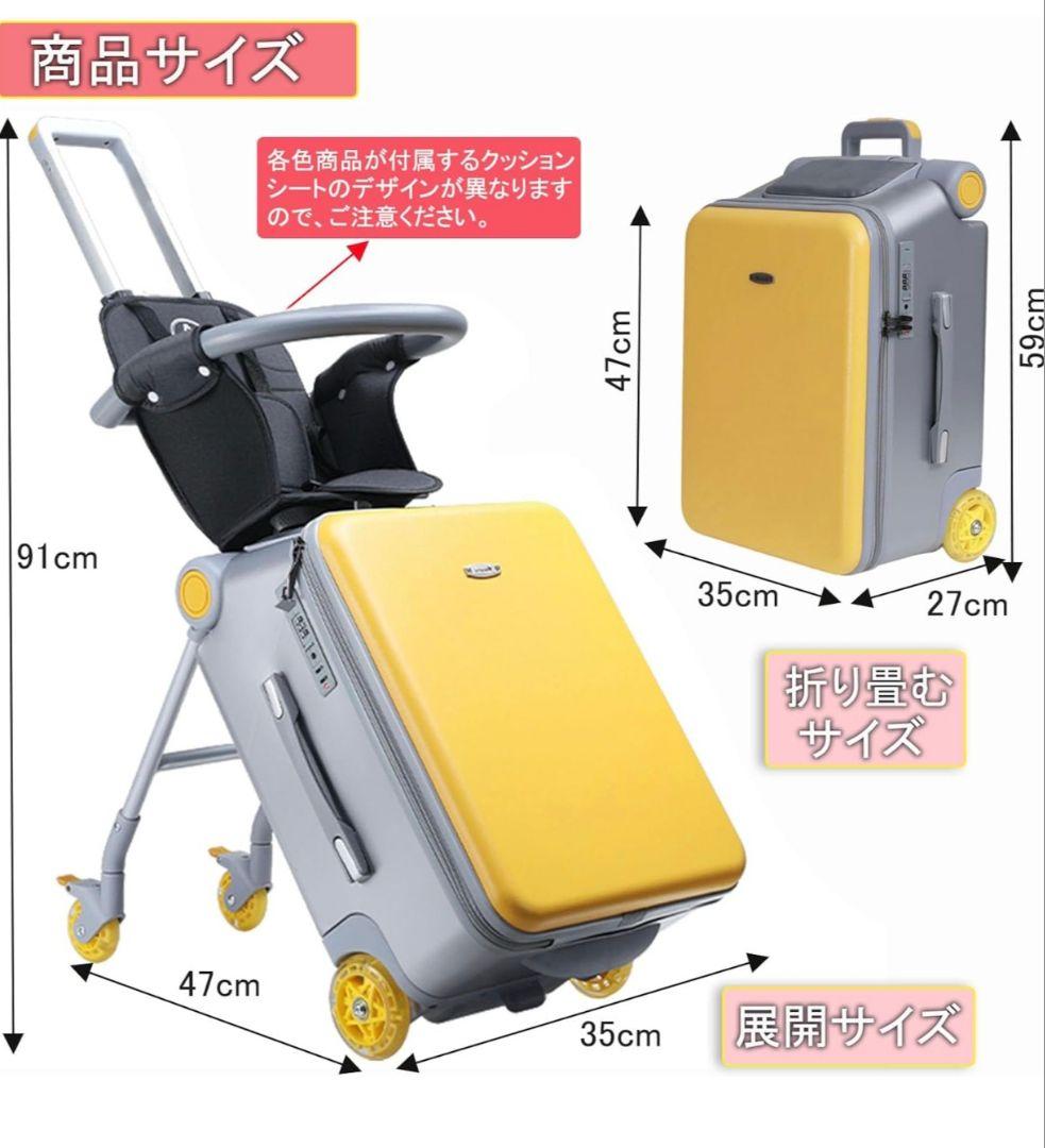 スーツケース 子供が乗れるキャリーケース イエロー 機内持ち込み