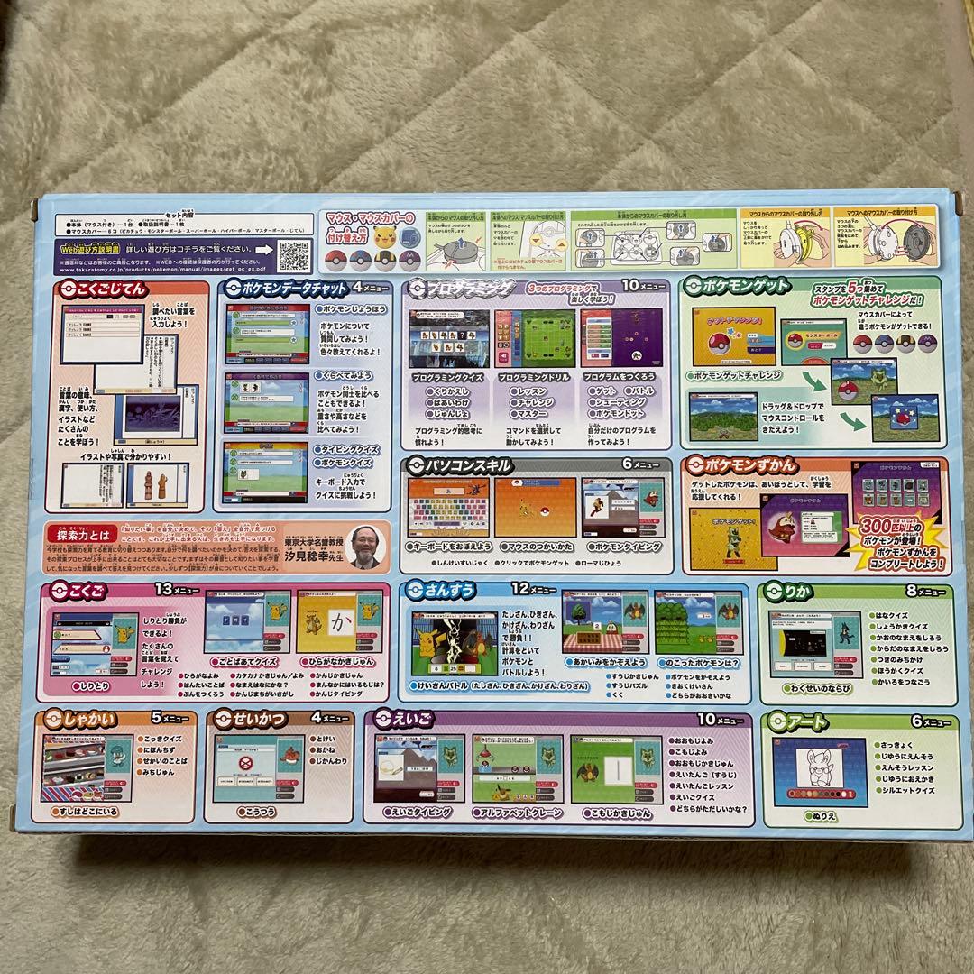 新品⭐️ タカラトミー　ポケモンピカっとアカデミー　ポケモンゲットパソコンEX