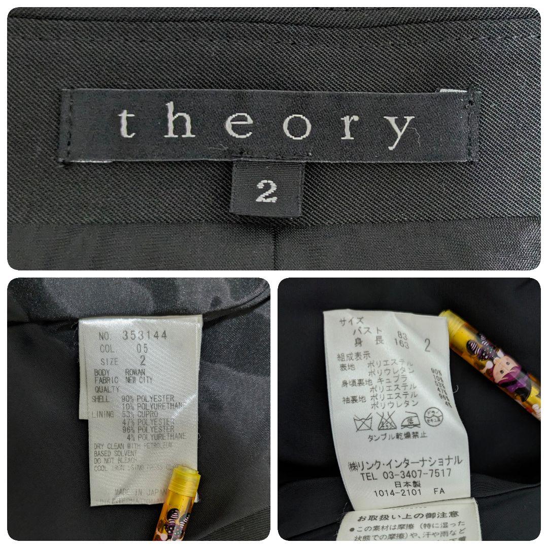 美品✨セオリー　テーラードジャケット　パンツスーツ　セットアップ　ストレッチ　M