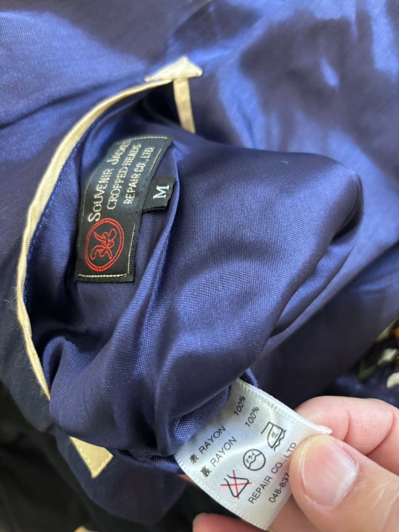 【最高にカッコいい】REPAIR スカジャン 清正の虎退治／リバーシブル仕様