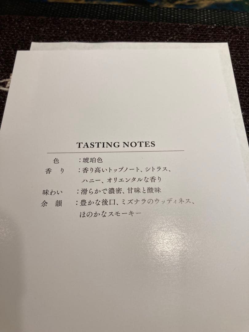 未開封サントリー　ウイスキー　感謝　グラス付き