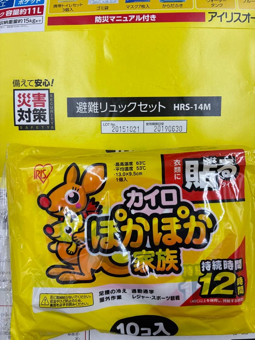 「防災リュック 」 「避難リュックセット 」4セットまとめ