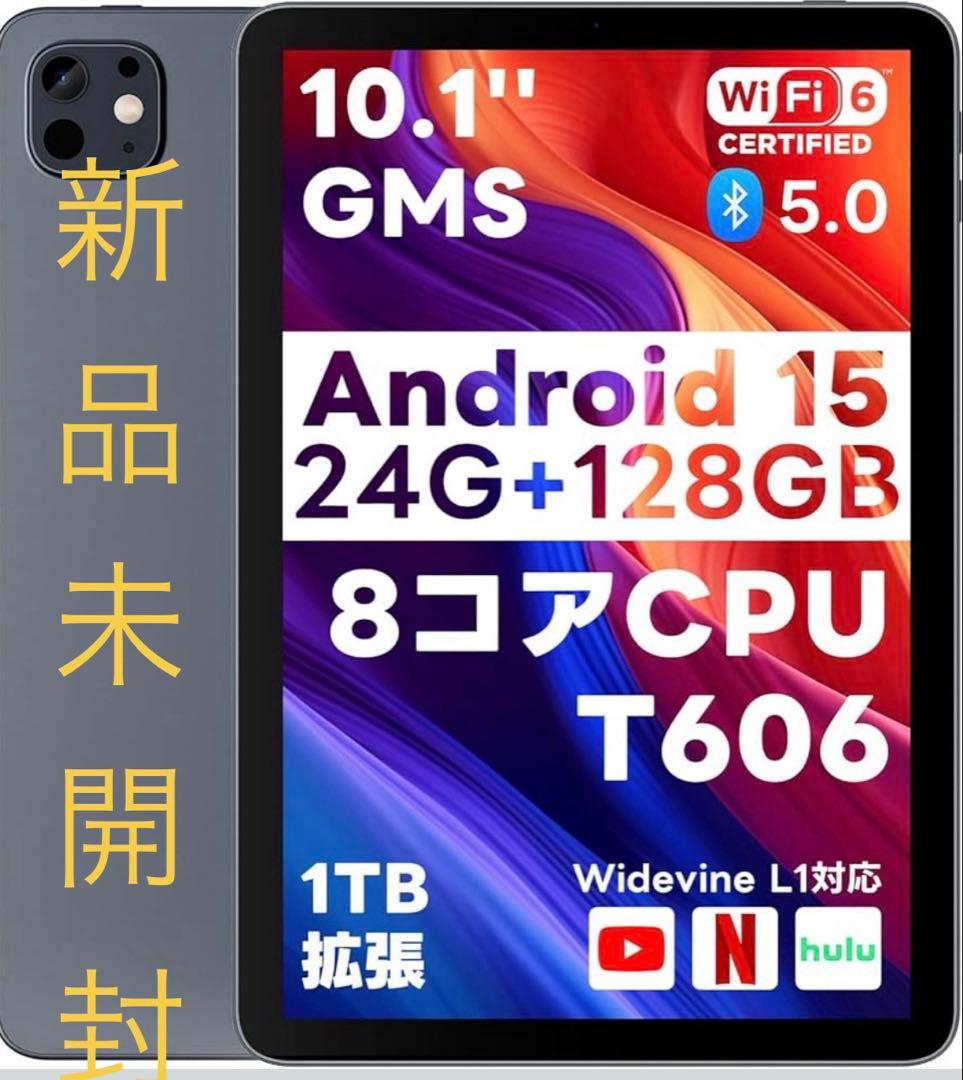 ラスト1台　新品　Android 15 タブレット 10.1イン24G+128G
