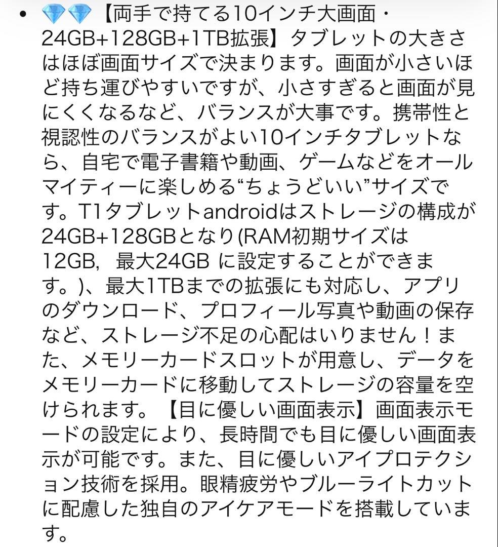 ラスト1台　新品　Android 15 タブレット 10.1イン24G+128G