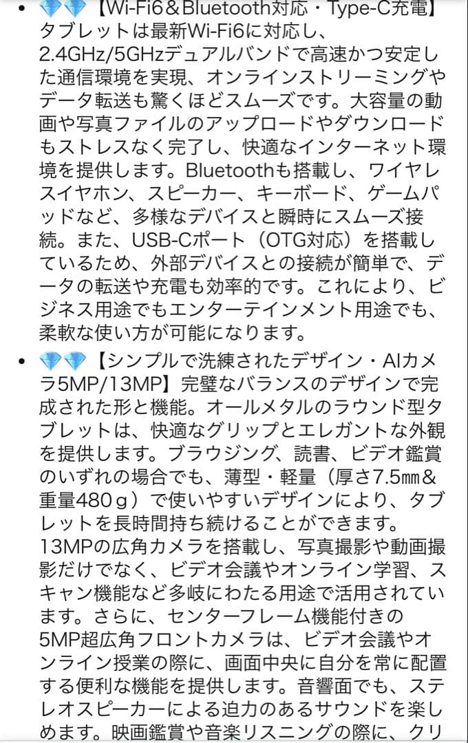 ラスト1台　新品　Android 15 タブレット 10.1イン24G+128G