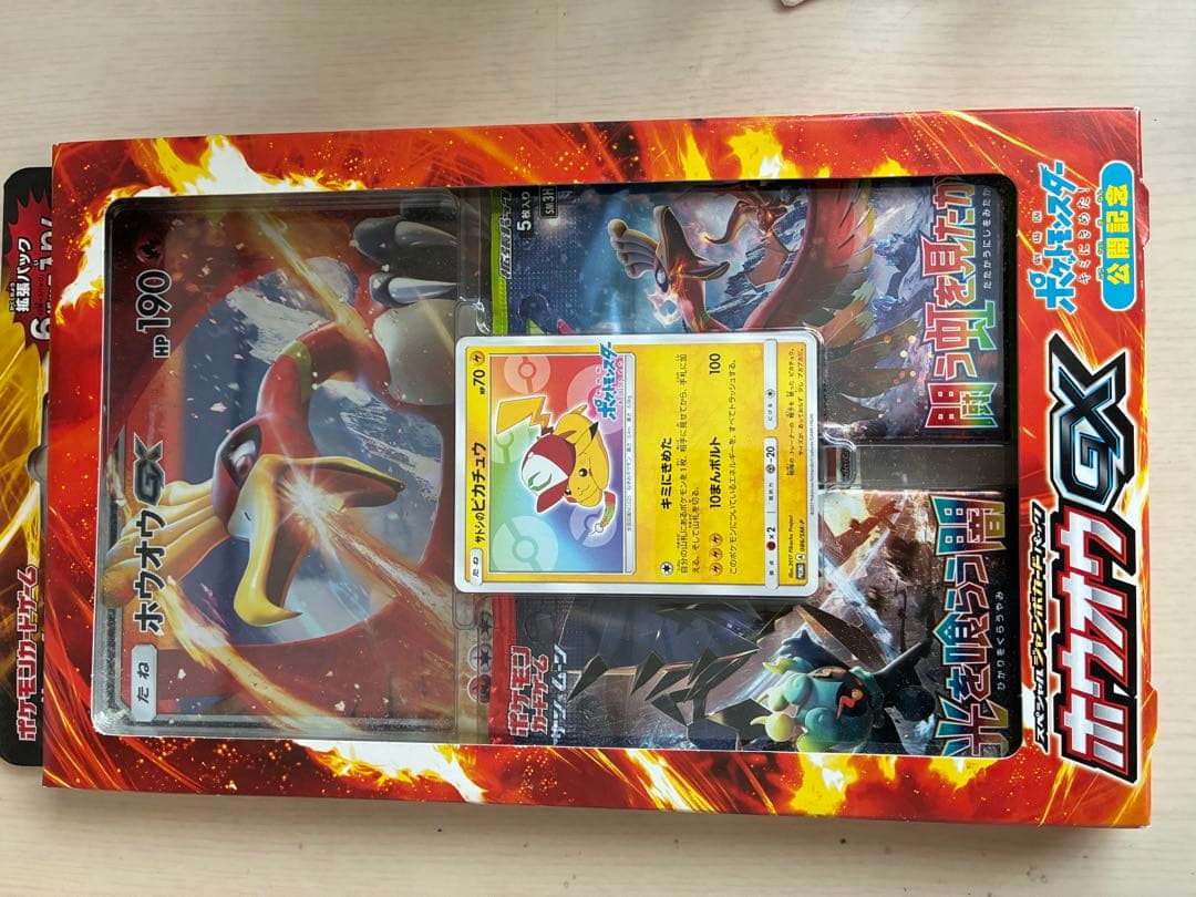 ポケモンカード 3種類 セット 新品未開封 ジャンボカード サンムーン 値下げ可
