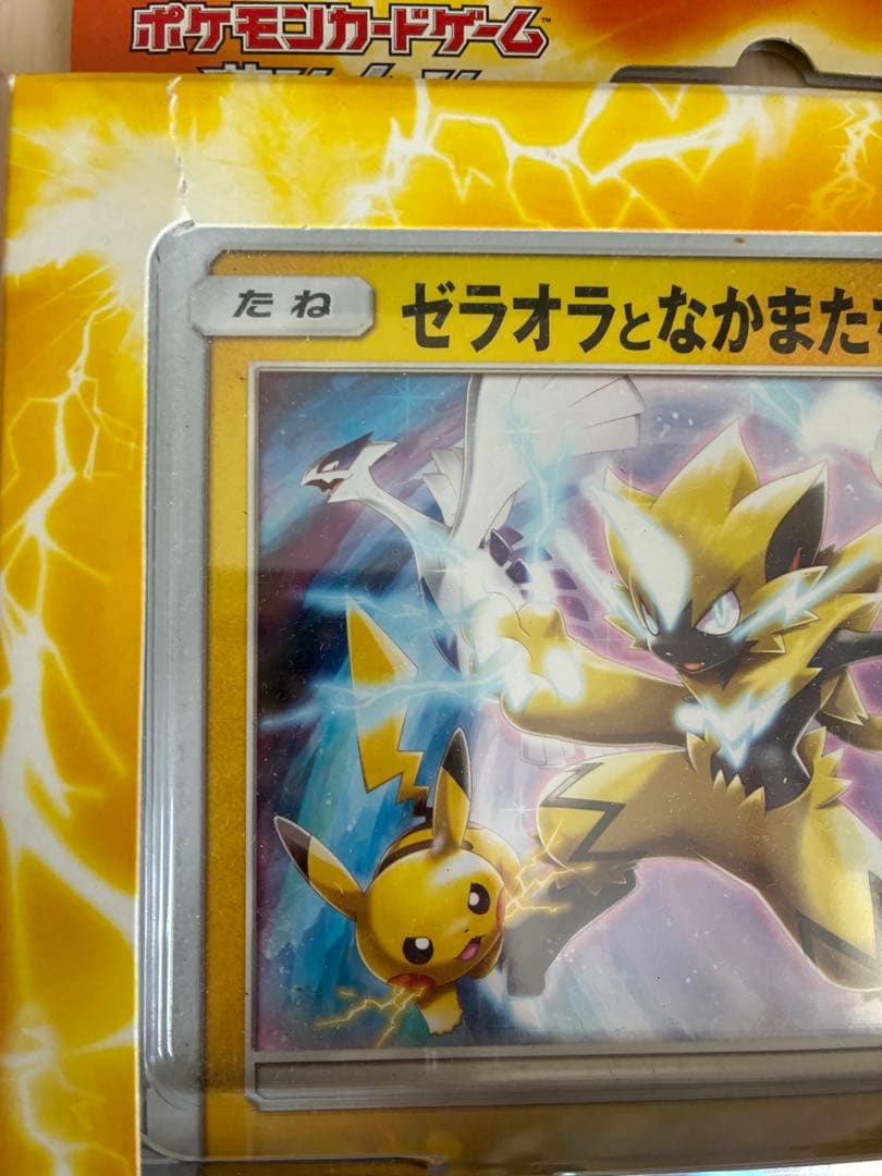 ポケモンカード 3種類 セット 新品未開封 ジャンボカード サンムーン 値下げ可