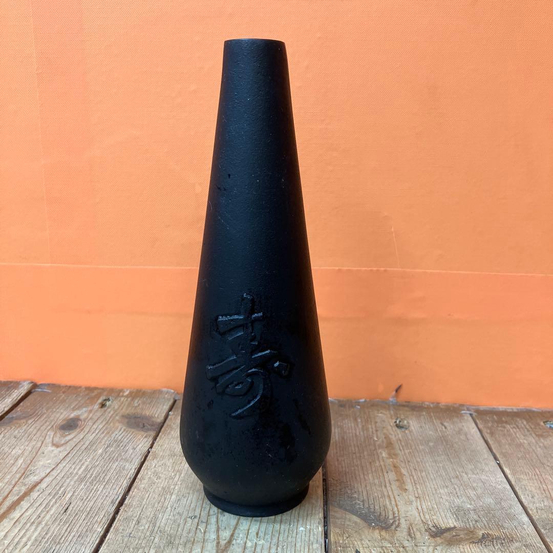 C-壁 南部鉄器 鋳物 鉄瓶 寿 一輪挿し 花瓶 花器 和モダン 和室インテリア