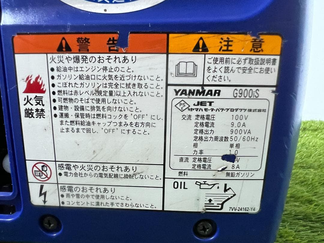 【動作良好・保証付】YANMARヤンマー インバーター発電機 G900iS 54