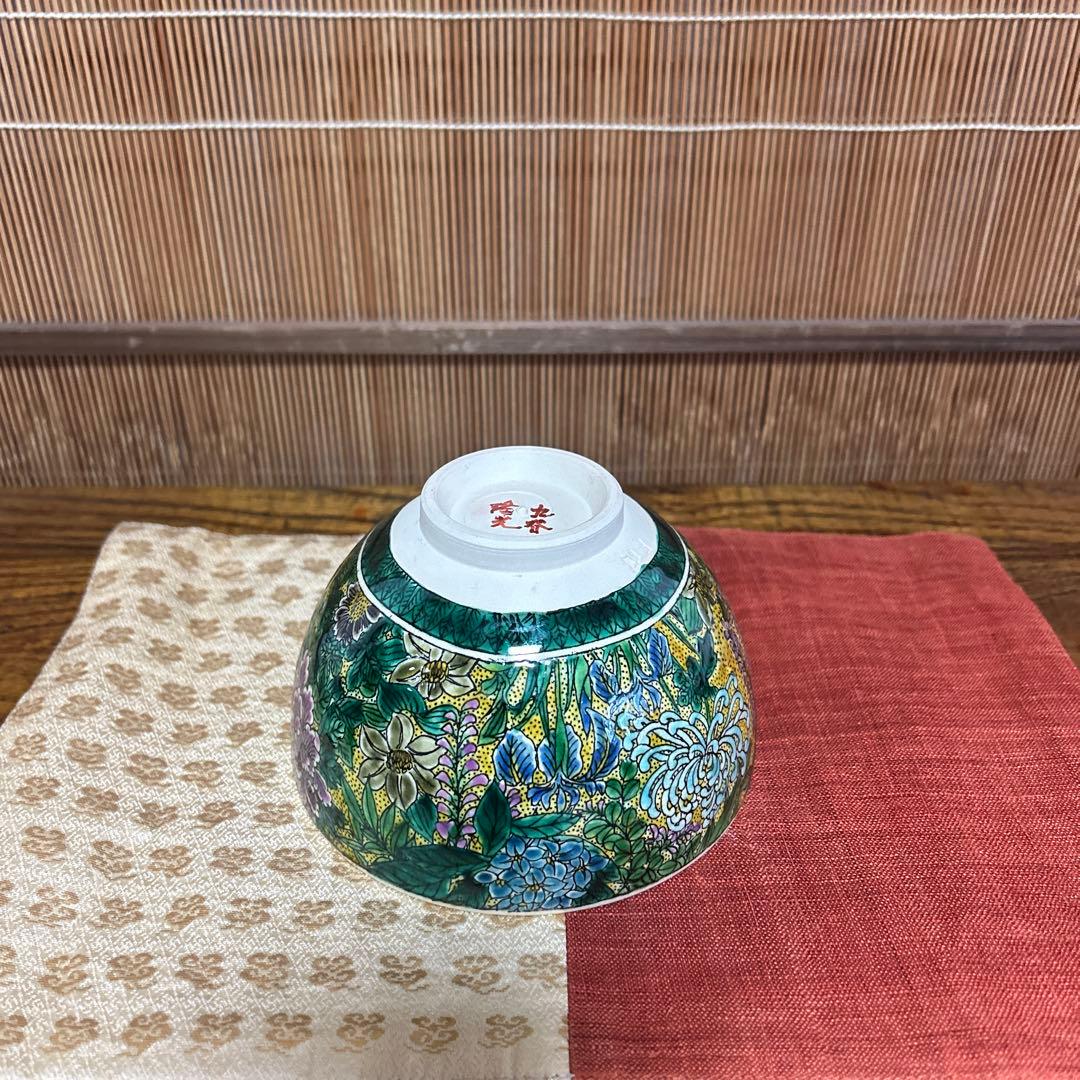 九谷焼　吉田屋風花詰　抹茶碗