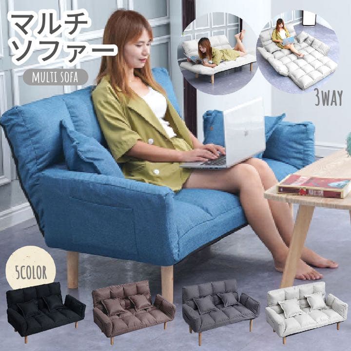 マルチソファ ソファベッド 2人掛け