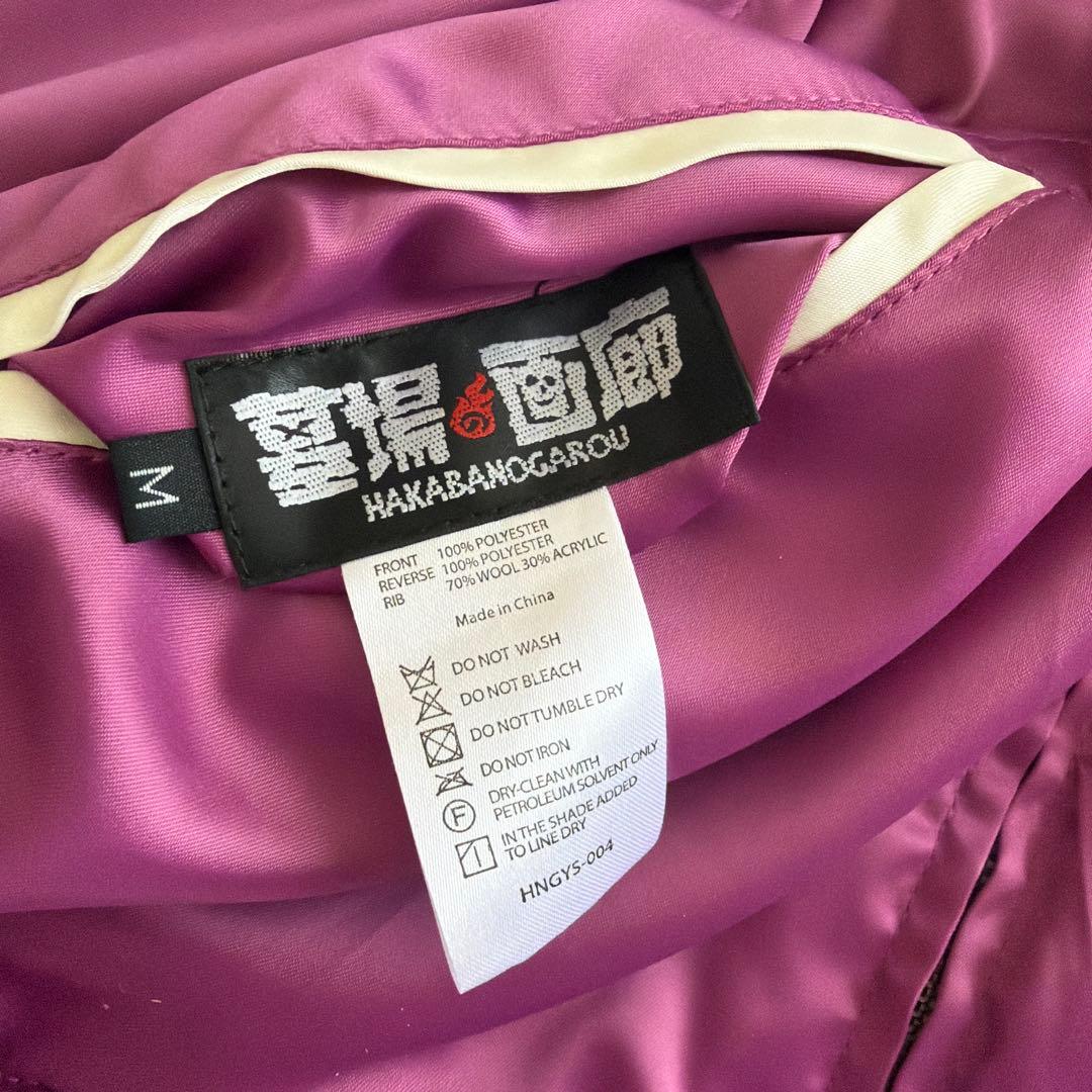 横山光輝 三国志 スカジャン リバーシブル 曹操・左慈