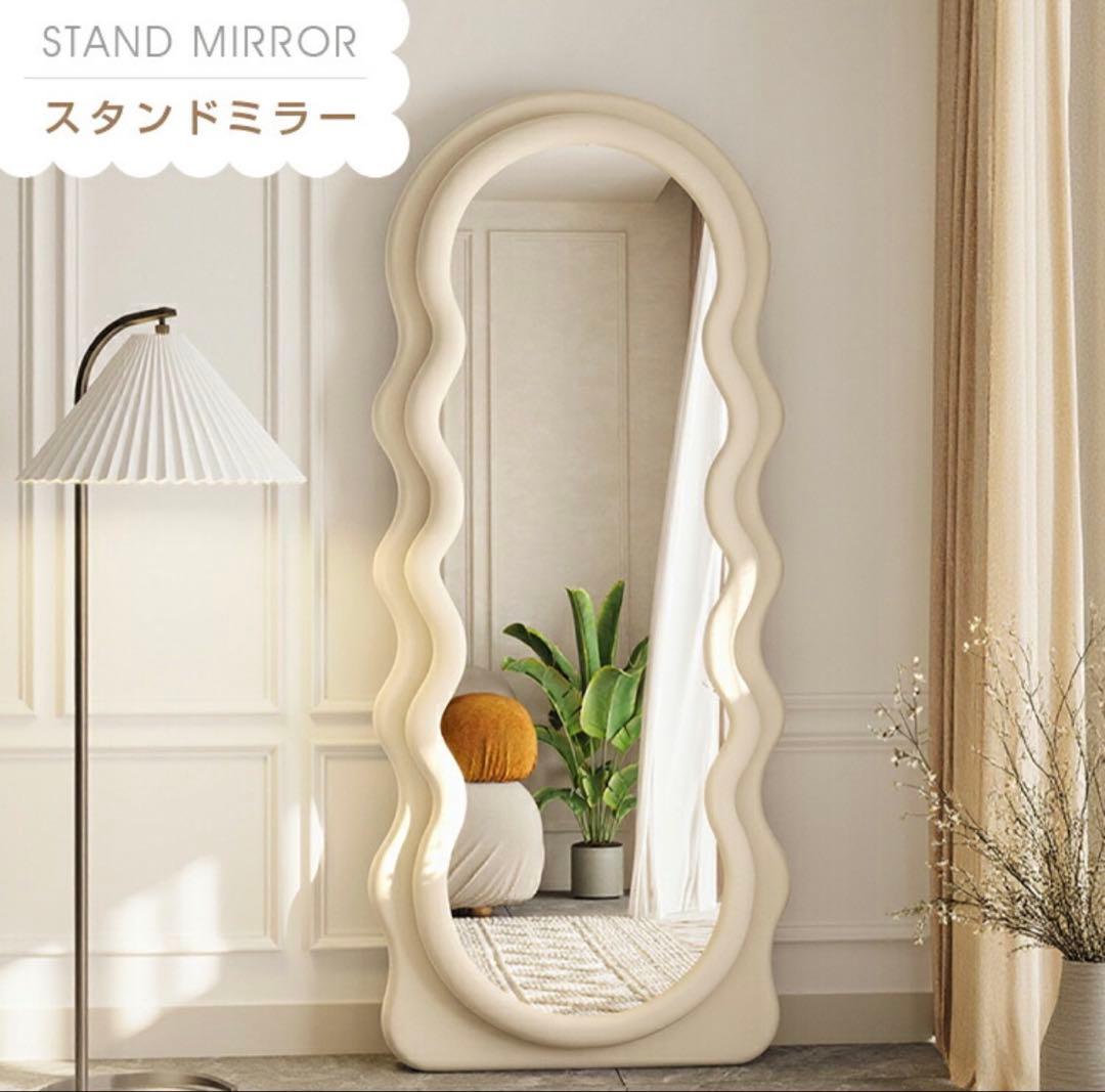 ウェーブミラー パイル生地 アイボリー 160cm