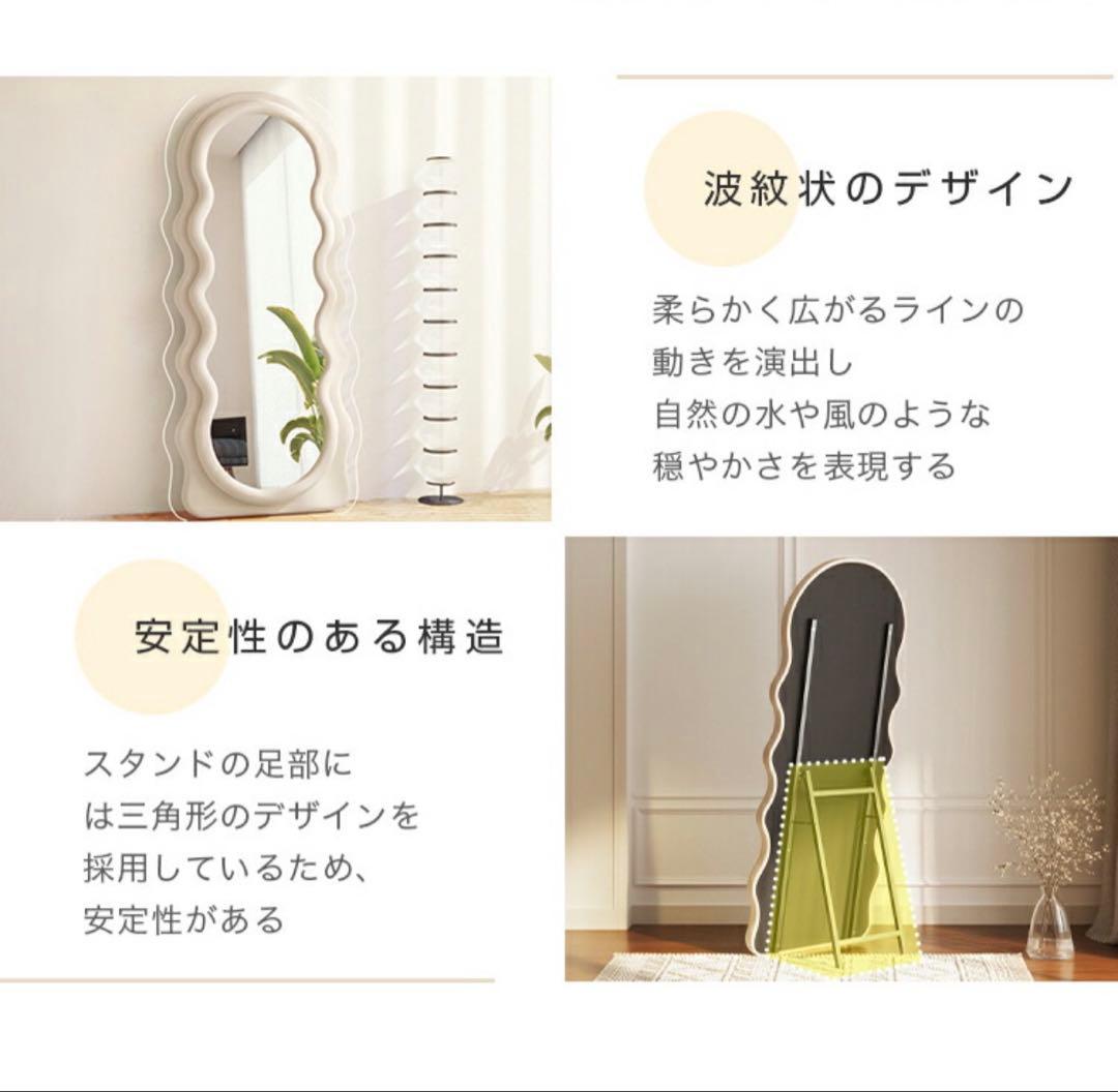 ウェーブミラー パイル生地 アイボリー 160cm