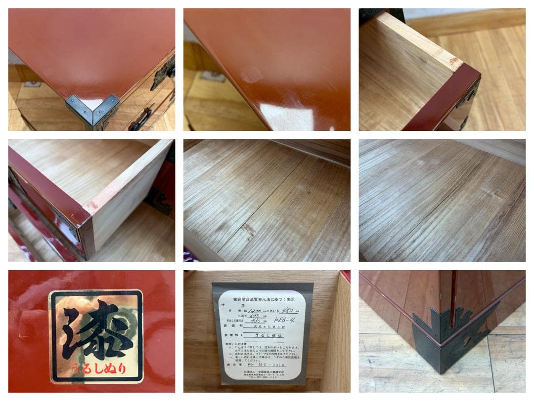 T7838☆美品☆特注品☆岩谷堂箪笥☆整理箪笥☆朱塗りチェスト☆ケヤキ☆漆塗り