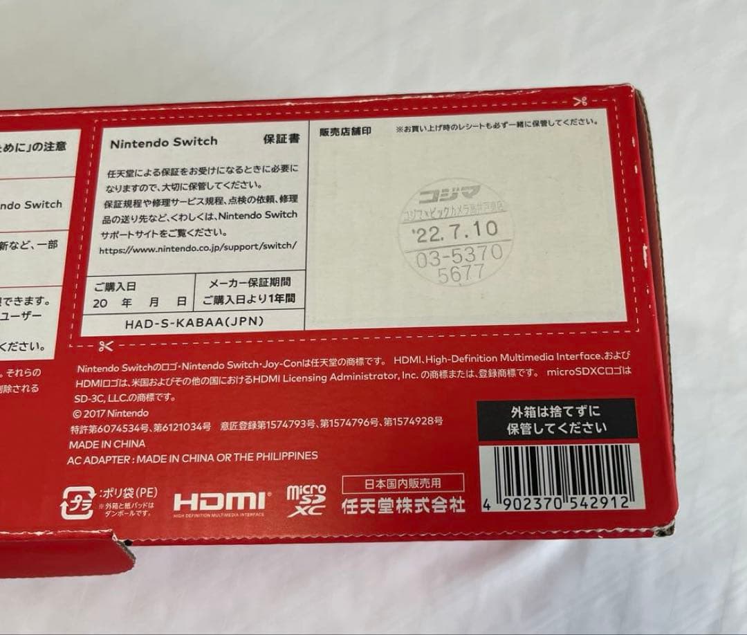 Nintendo Switch 本体 ニンテンドースイッチ　Sportsソフト付