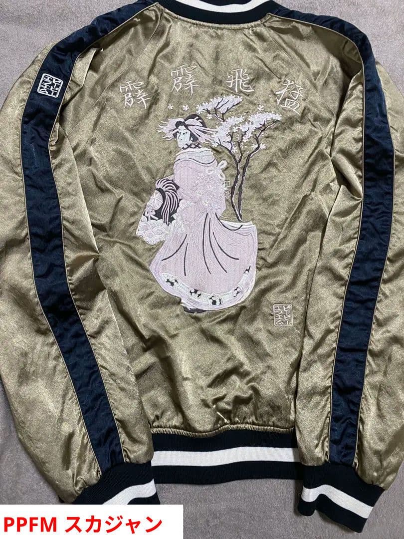 PPFM ２面用 芸者 ライオン 日本限定版 unisex vintage