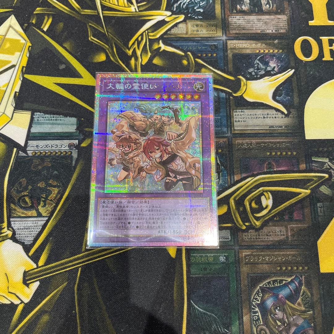 大輪の霊使い　プリシク