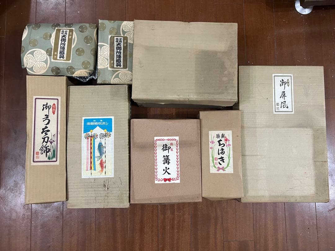 中古難あり　5月節句兜他飾り