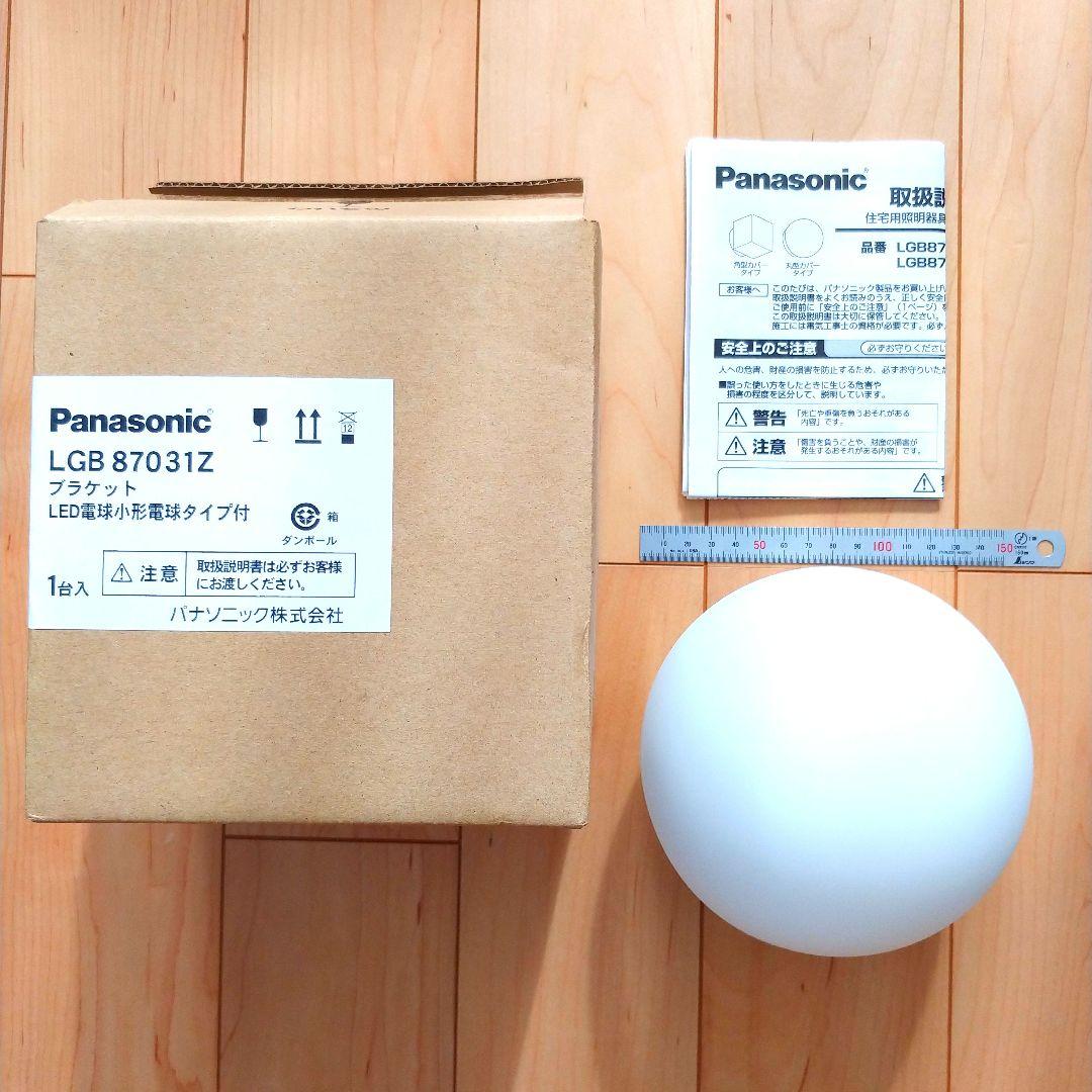 【未使用品】Panasonic LED照明器具 LGB87031Z