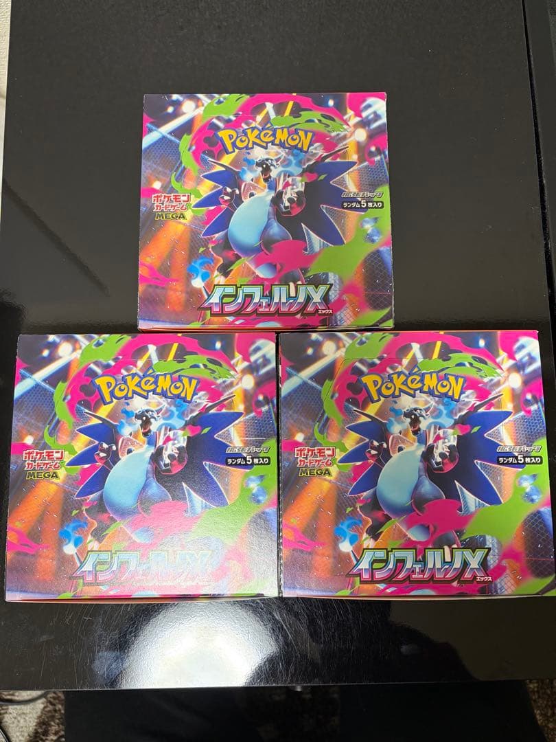 新品未開封★ペリなし封入率完全一致★ポケモンカード インフェルノX ★3BOX