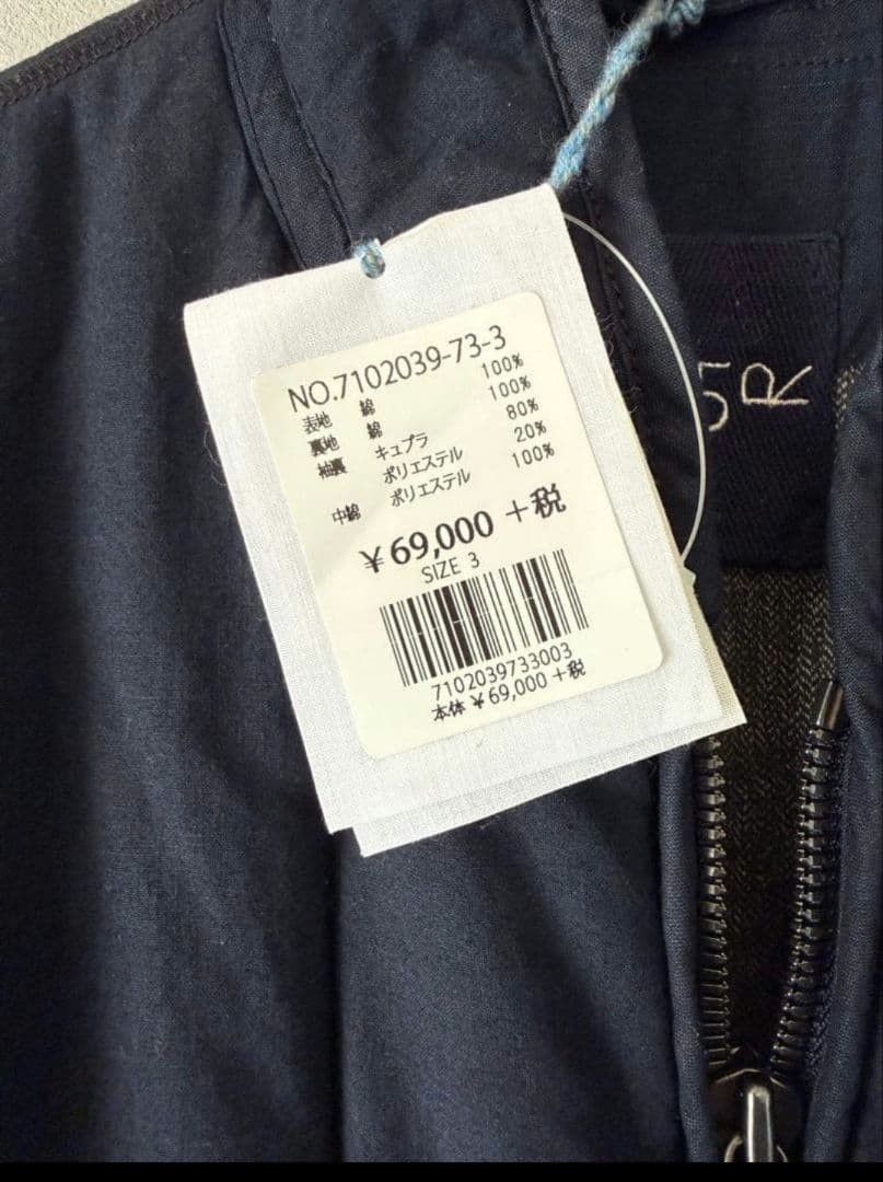 45R インディゴ キルティング コート 試着のみ