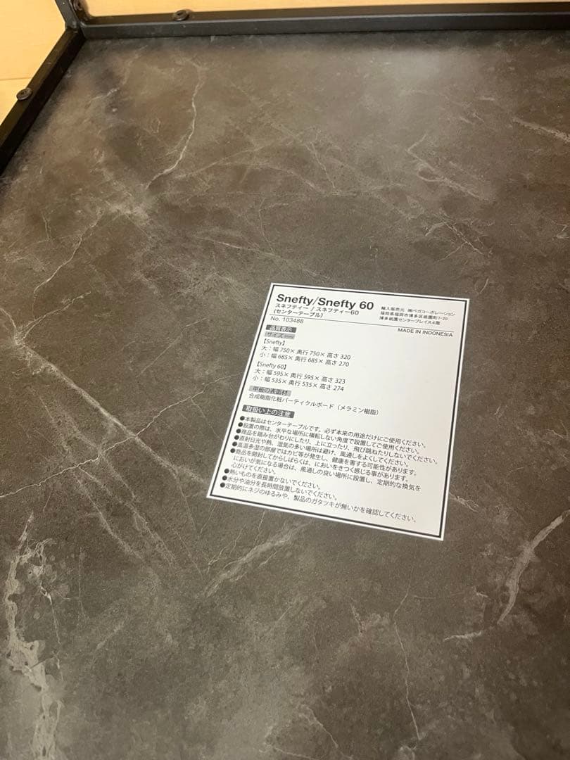 LOWYA ロウヤ　スネフティ　センターテーブル　2個セット　ローテーブル