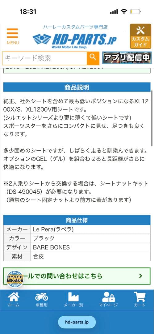 ラペラシート スポーツスター XL1200X ソロシート
