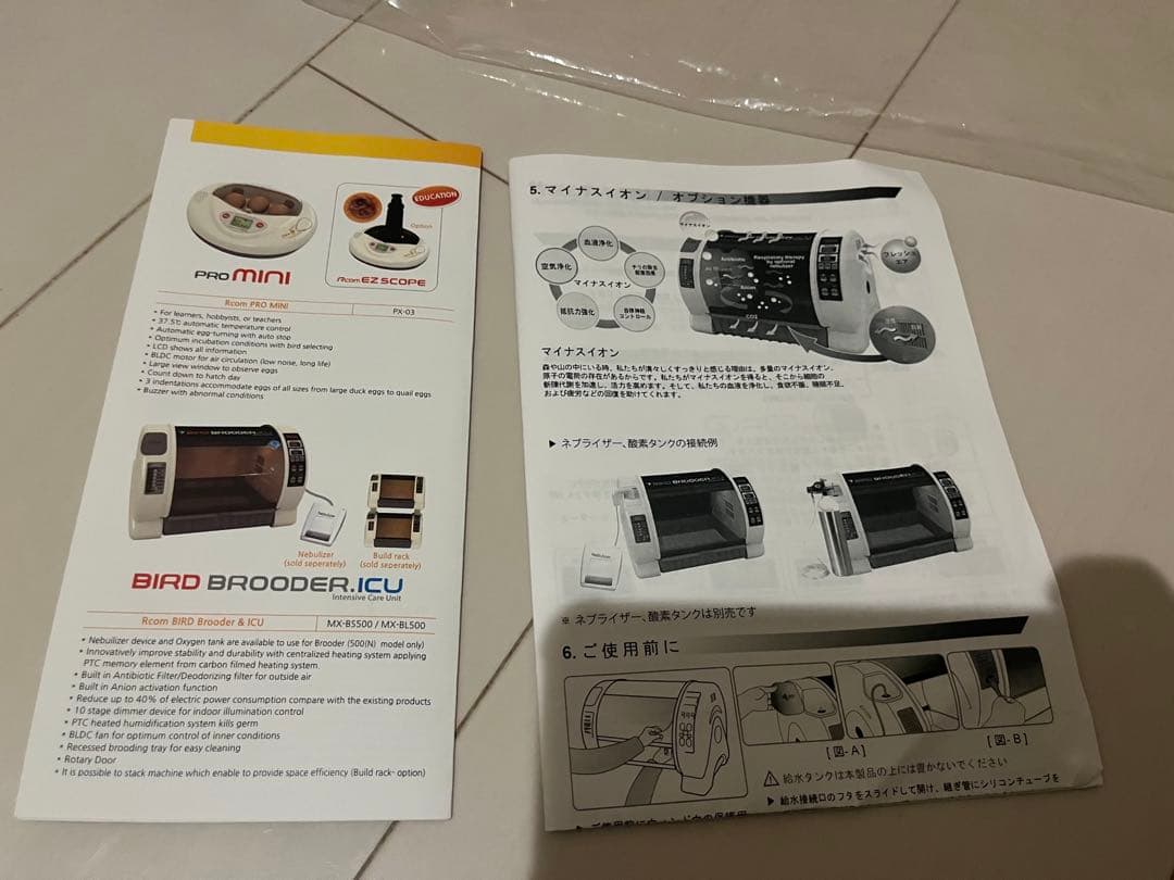 バードブルダーICU 育雛器