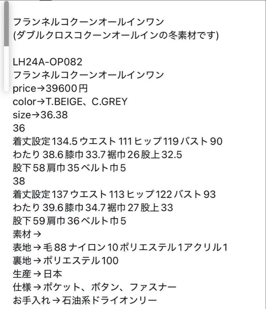 C.GREY オールインワン 36 ローヘン