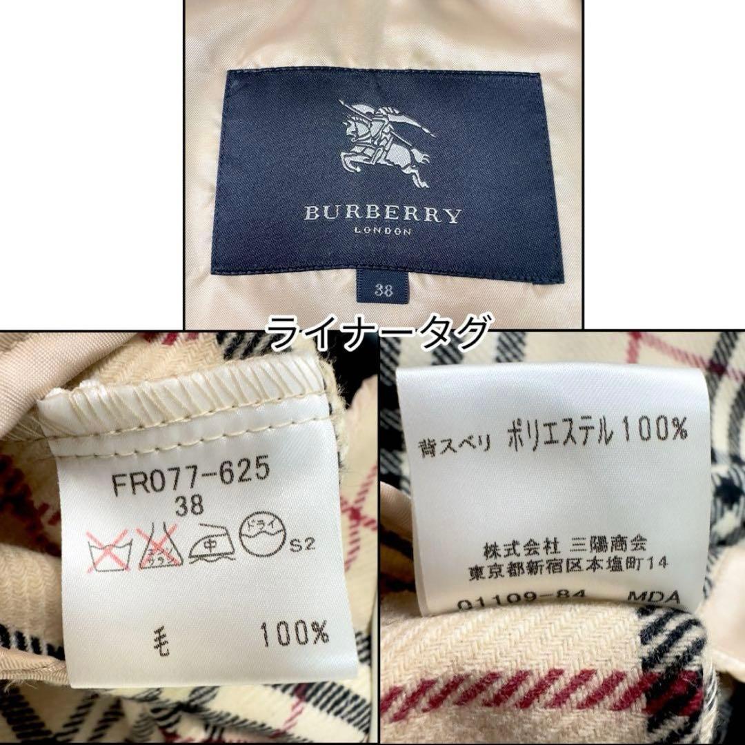 【美品/クリーニング済】バーバリーロンドン ライナー付 ロングトレンチコート