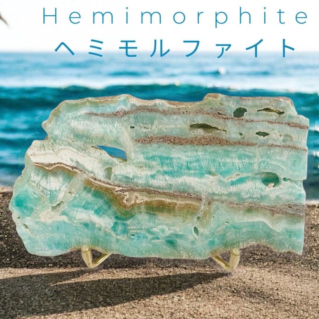 【高品質】 再入荷 天然石 ヘミモルファイト 原石 スライス 置物