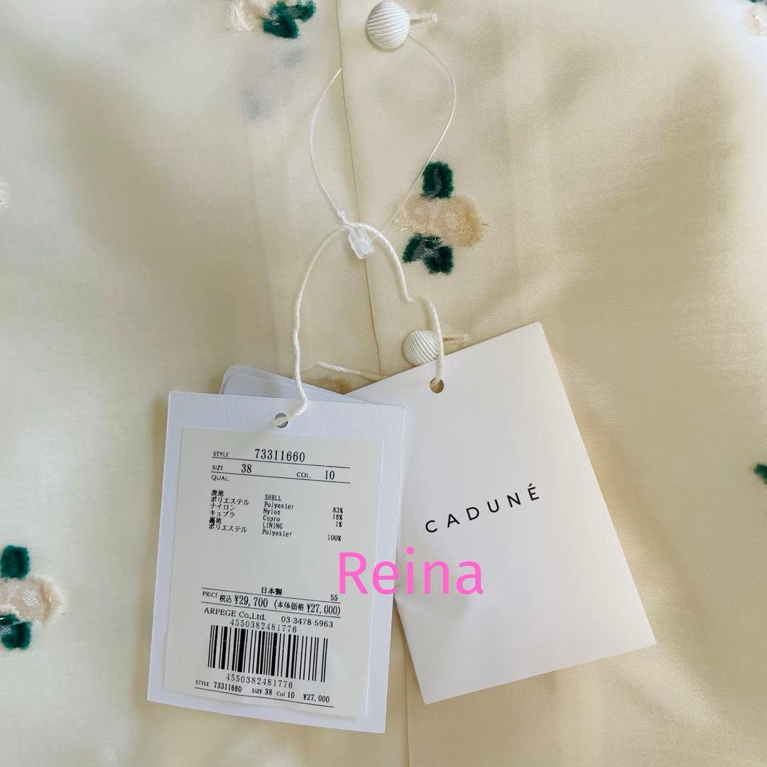新品✨ CADUNE　カデュネ　フラワージャガードブラウス　ホワイト　Mサイズ