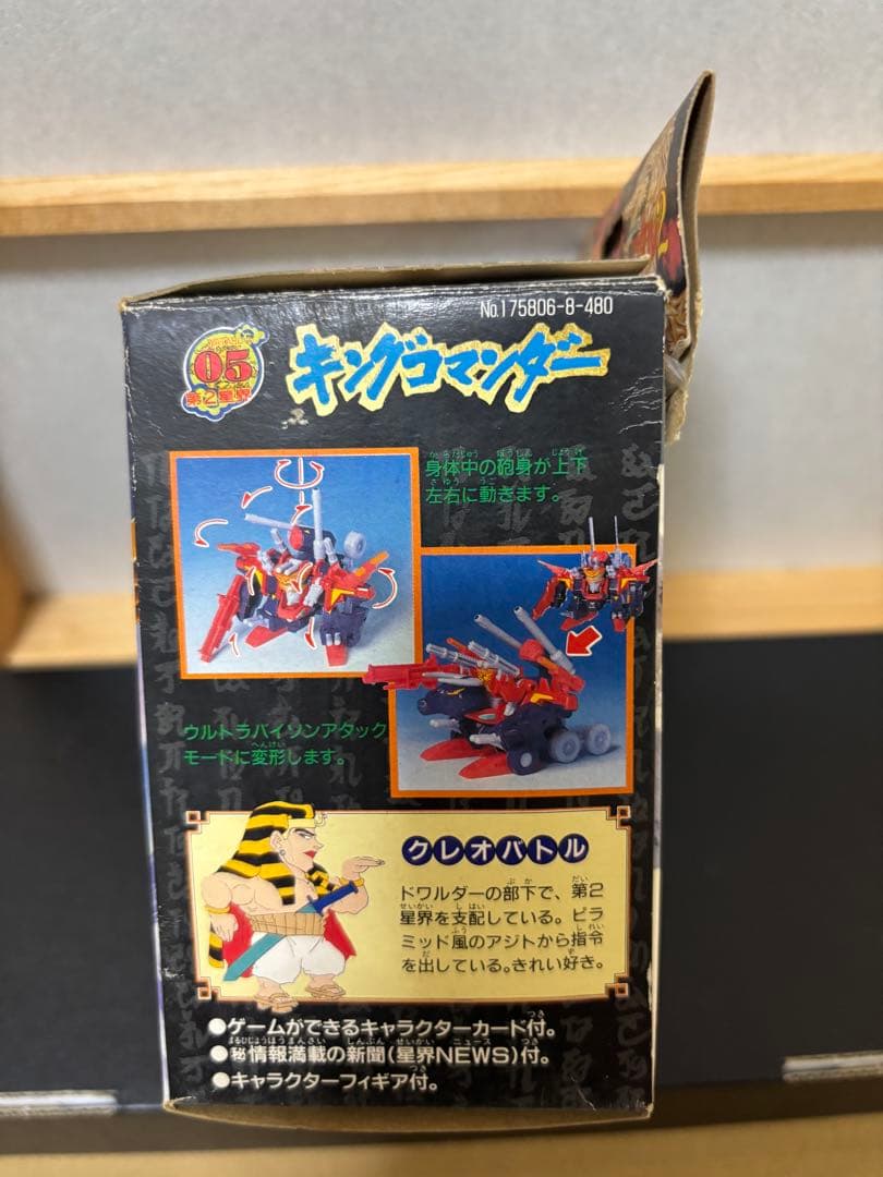 【当時物】タカラ魔神英雄伝ワタル2No.05 「キングコマンダー」 箱説カード付