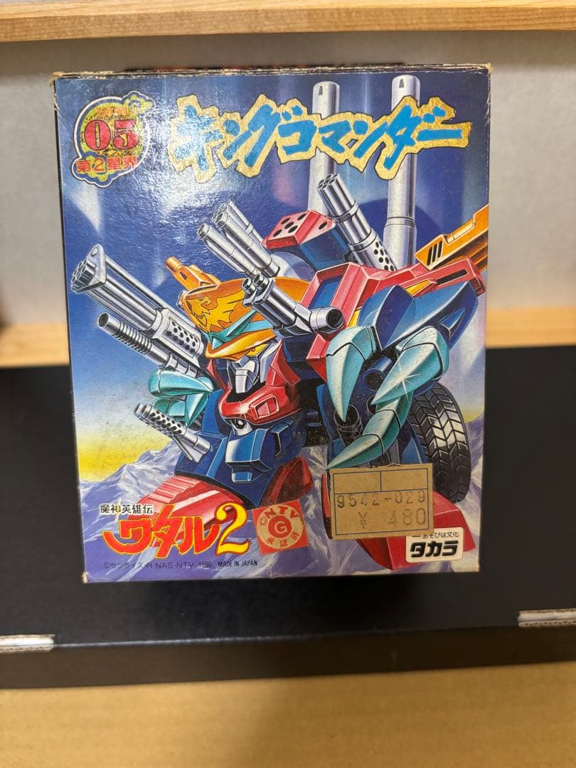 【当時物】タカラ魔神英雄伝ワタル2No.05 「キングコマンダー」 箱説カード付