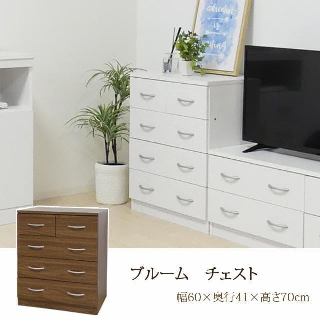 《新品・送料無料》ブルームチェスト（ホワイトオーク）（ウォールナット）