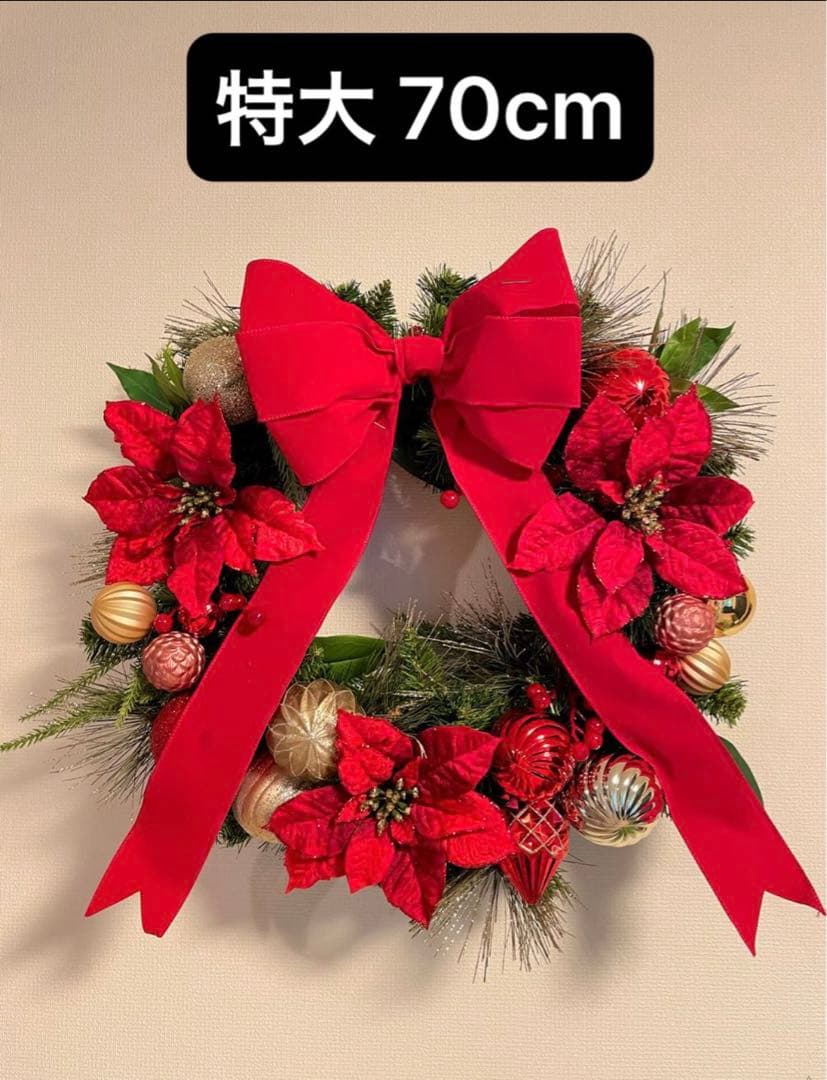 クリスマスリース 特大 70cm