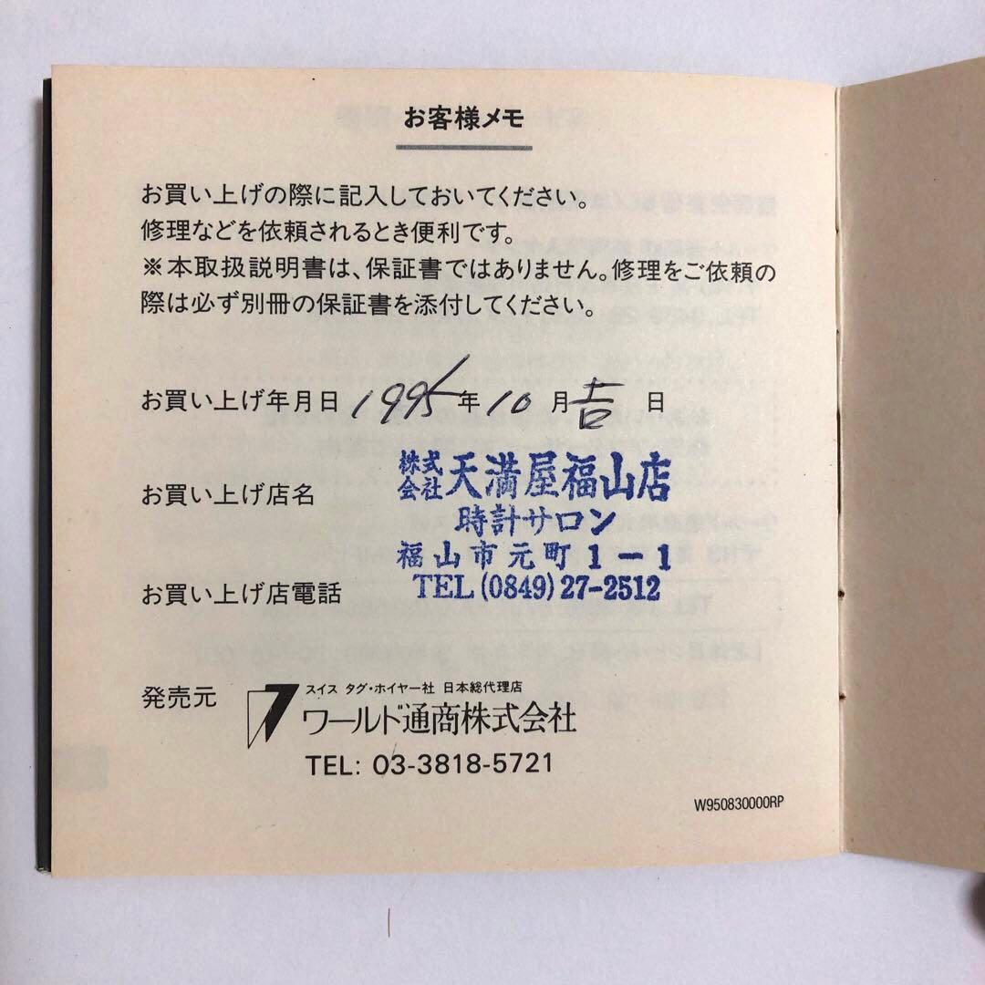 【TAG HEUER 】純正品 コマ 3個 メンズ 腕時計 シルバー