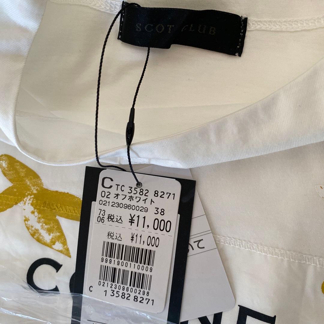 ヤマダヤ　福袋　夏　再販