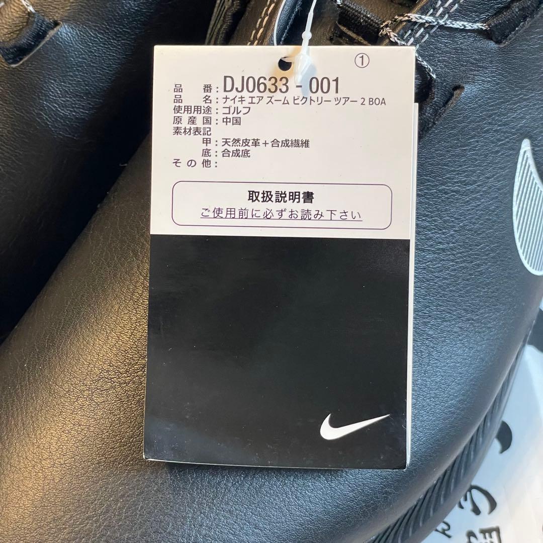 【超美品】Nike エアズームビクトリーツアー2 BOA