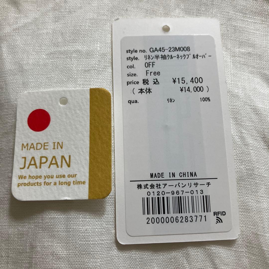 かぐれ リネン半袖クルーネックプルオーバー　OFF