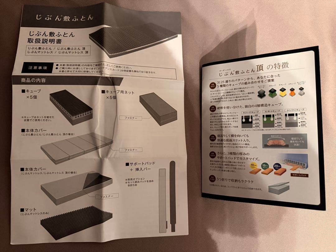 【ほぼ未使用・最終値下げ】じふん敷ふとん「頂」シングルマットレス 付属品全てあり