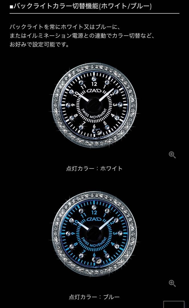 希少 販売終了品 DAD クリスタルメーター 時計