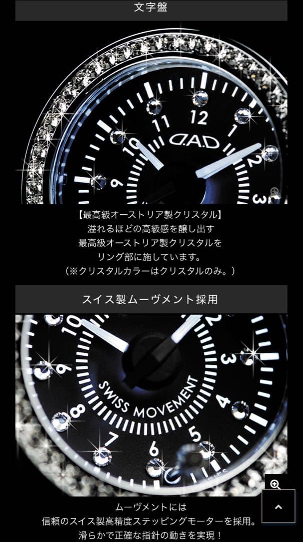 希少 販売終了品 DAD クリスタルメーター 時計