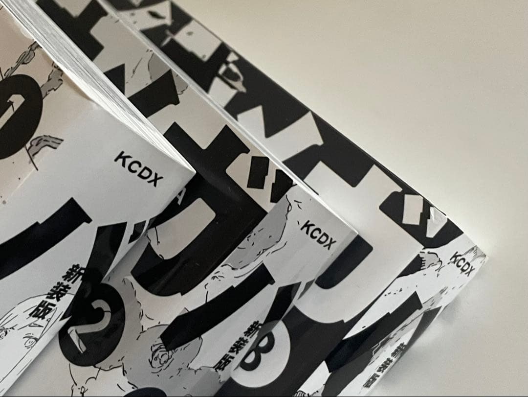 バイオメガ 新装版