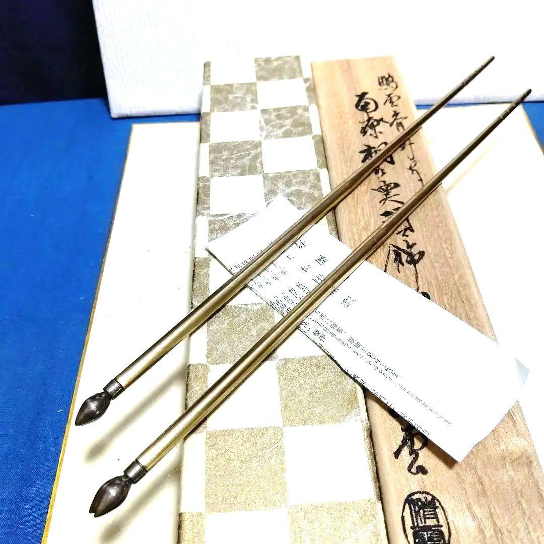 南鐐飾火箸、桐の実頭、木村清雲作、うち3番